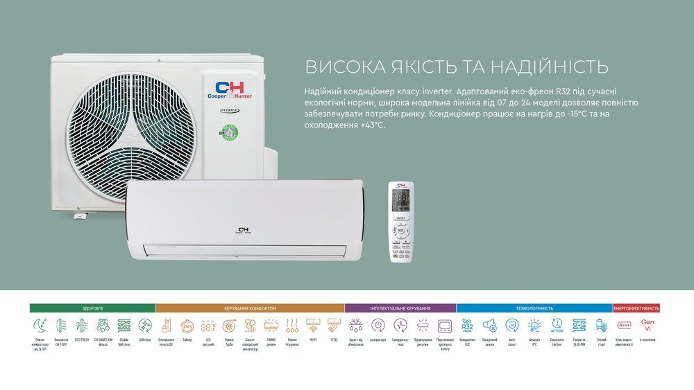Кондиціонер спліт Cooper&Hunter CH-S07FTXQ2-NG 0000128 фото Кондиціонер спліт Cooper&Hunter CH-S07FTXQ2-NG 0000128 фото